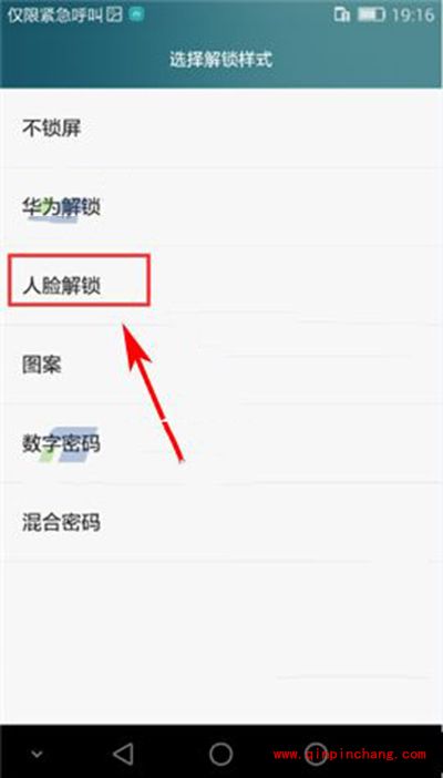 华为荣耀6plus人脸解锁设置教程
