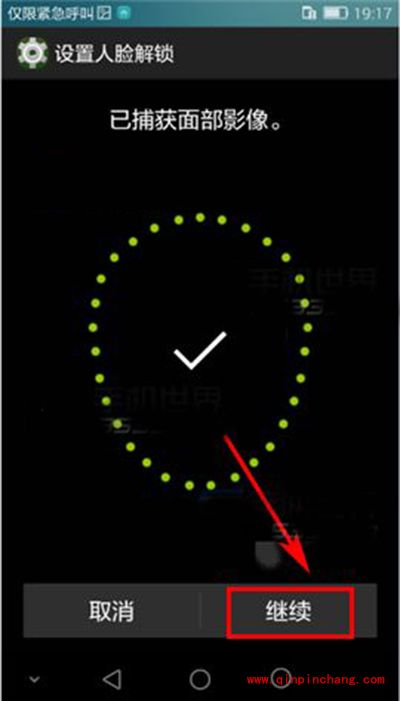 华为荣耀6plus人脸解锁设置教程