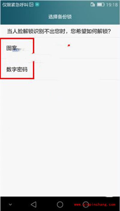 华为荣耀6plus人脸解锁设置教程