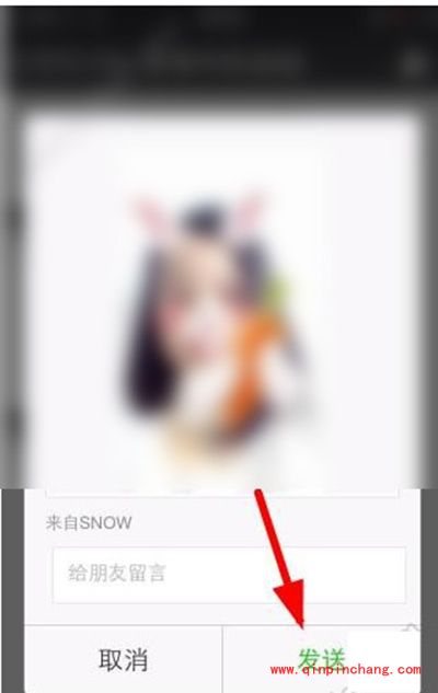 snow分享到微信朋友圈教程