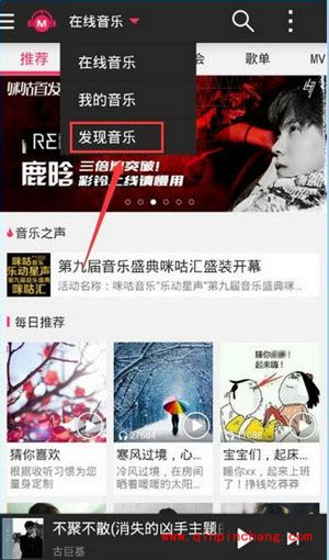 咪咕音乐怎么领取流量