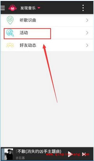 咪咕音乐怎么领取流量