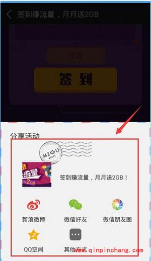 咪咕音乐怎么领取流量