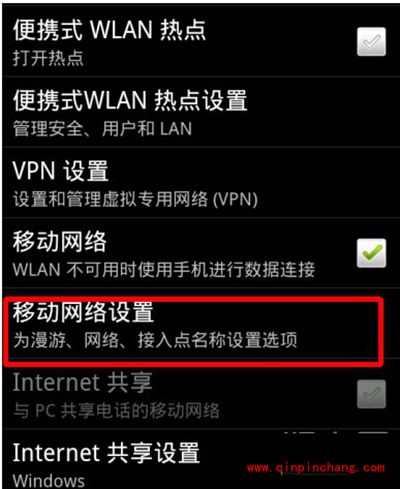 解决手机无法访问移动网络的小技巧