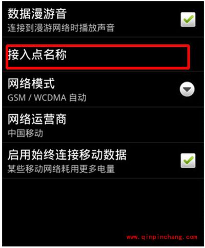 解决手机无法访问移动网络的小技巧