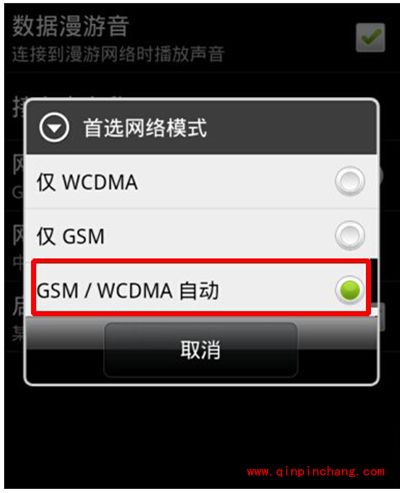 解决手机无法访问移动网络的小技巧