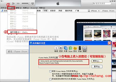 iTunes软件怎么导入同步助手
