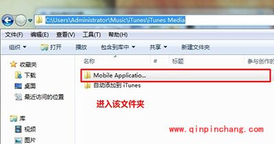 iTunes软件怎么导入同步助手