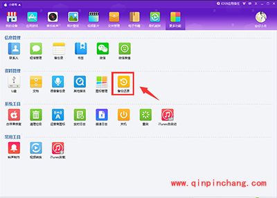iOS9.3系统降级到iOS9.2.1系统的图文教程