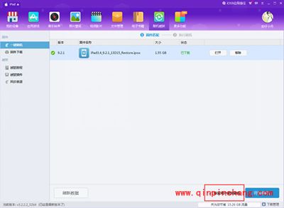 iOS9.3系统降级到iOS9.2.1系统的图文教程