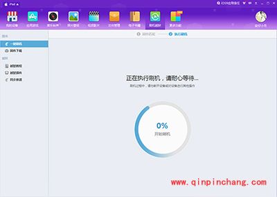 iOS9.3系统降级到iOS9.2.1系统的图文教程