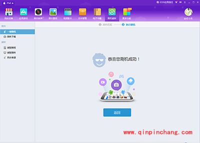 iOS9.3系统降级到iOS9.2.1系统的图文教程