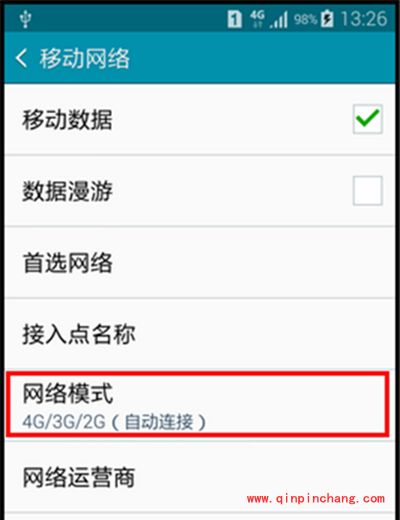 三星A5关闭4G网络图文教程