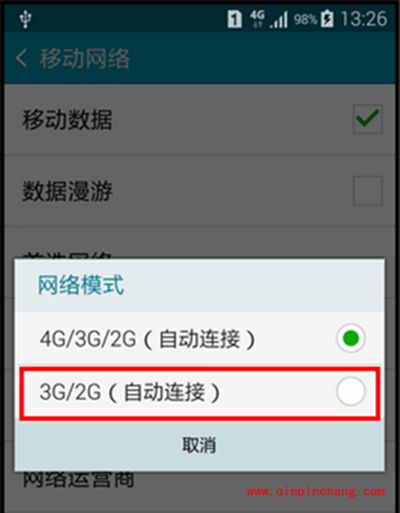 三星A5关闭4G网络图文教程