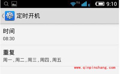 安卓手机定时开机设置的图文步骤
