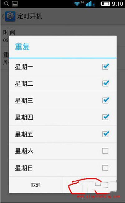安卓手机定时开机设置的图文步骤