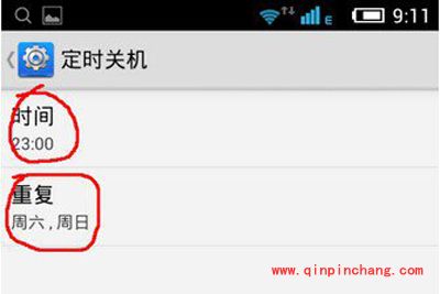 安卓手机定时开机设置的图文步骤