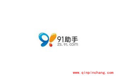 91助手设备无法连接怎么办