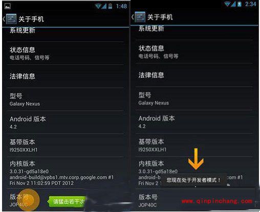 三星S4开发者选项的打开方法介绍