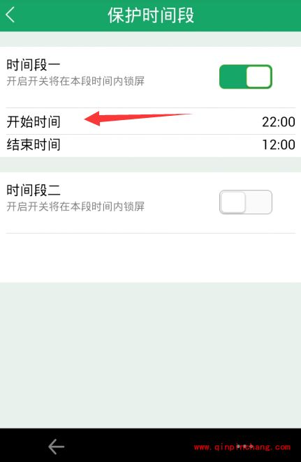眼萌儿童锁保护时间段的设置步骤