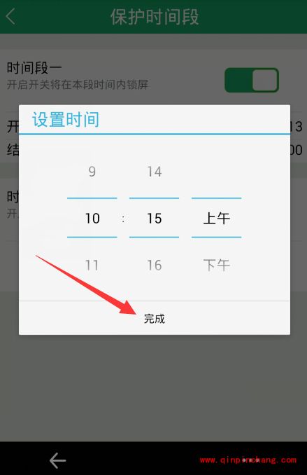 眼萌儿童锁保护时间段的设置步骤