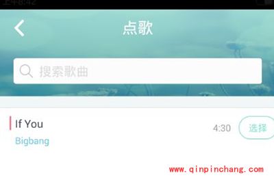 映客直播歌曲库里一些歌曲搜索不到怎么办?