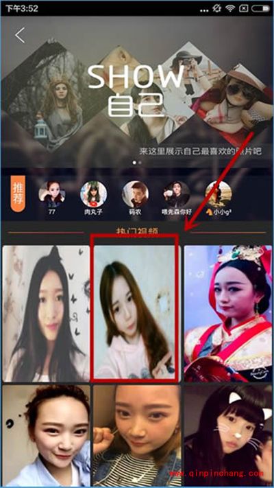 物色直播怎么喜欢？物色直播发弹幕教程