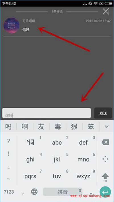 物色直播怎么喜欢？物色直播发弹幕教程