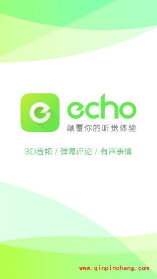 echo回声电脑版安装使用教程