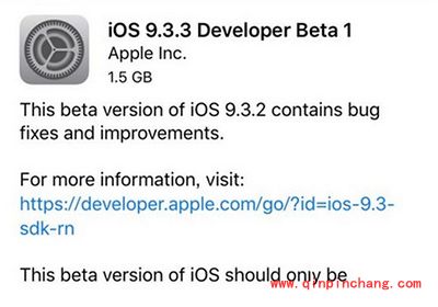 ios9.3.3描述文件在哪?