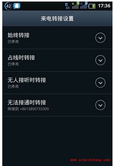 呼叫转移是怎么回事?它有几种选择模式