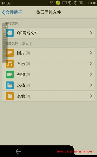 QQ教程之查找存在微云的文件的方法