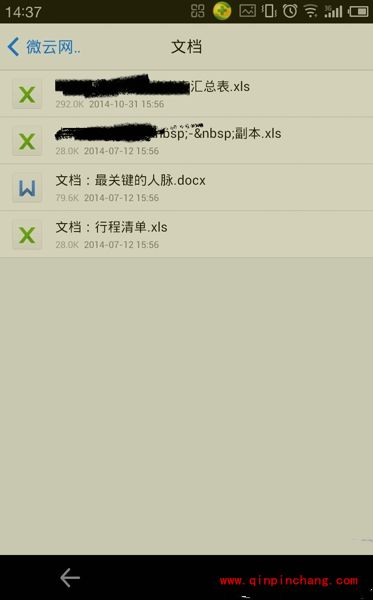 QQ教程之查找存在微云的文件的方法