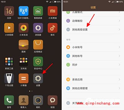 红米3S电量百分比设置教程