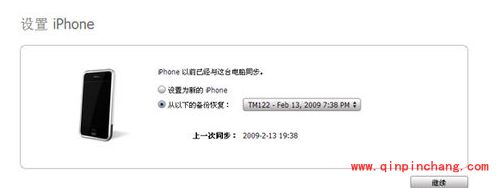 itunes无法连接iphone的解决技巧