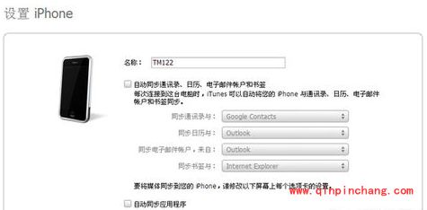 itunes无法连接iphone的解决技巧