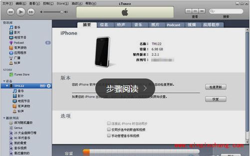 itunes无法连接iphone的解决技巧