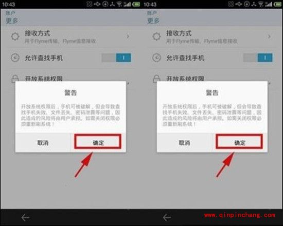 魅族MX3、MX4字体包的更换教程
