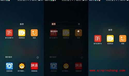 小米MIUI系统去除广告方法