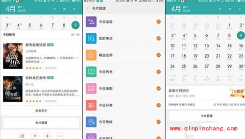 小米MIUI系统去除广告方法