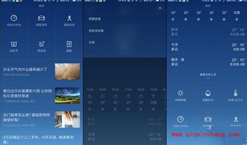 小米MIUI系统去除广告方法