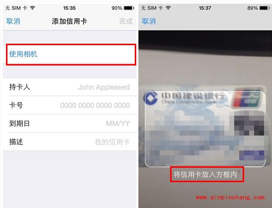iOS8新功能：Safari自动填充信用卡信息