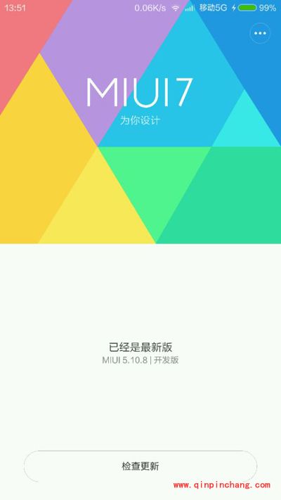 小米4c刷入开发版的简单教程