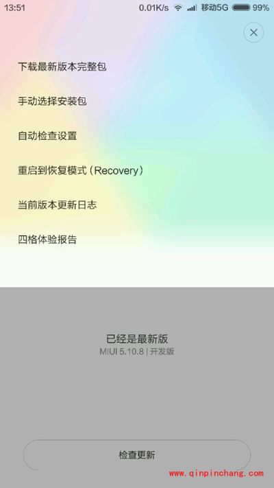 小米4c刷入开发版的简单教程
