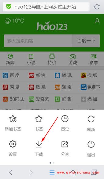手机QQ浏览器设置下载路径的方法