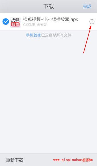 手机QQ浏览器设置下载路径的方法
