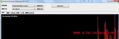 reverse tethering使用图文教程