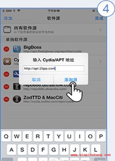 ios9.3.3破###解PP破###解助手安装图文步骤