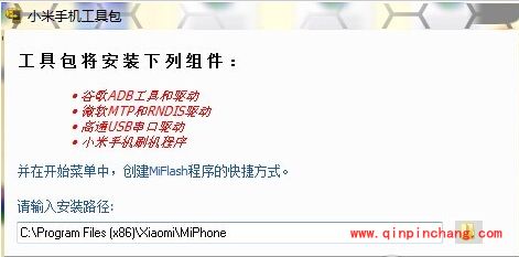 小米平板刷Recovery教程