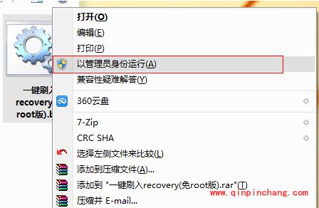 小米平板刷Recovery教程